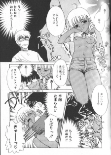 [Nekogen] Onegai Oppai no Kamisama - page 19