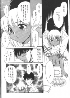 [Nekogen] Onegai Oppai no Kamisama - page 16
