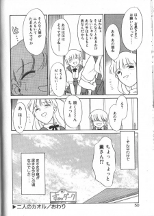[Nekogen] Onegai Oppai no Kamisama - page 50