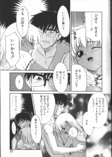[Nekogen] Onegai Oppai no Kamisama - page 23
