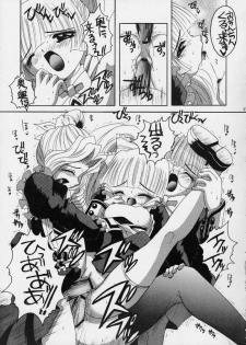 (CR31) [Yukimi Honpo (Asano Yukino)] Kokoro-chan to Onee-chan (Kokoro Library) - page 22