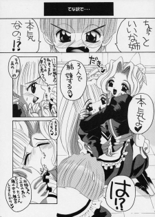 (CR31) [Yukimi Honpo (Asano Yukino)] Kokoro-chan to Onee-chan (Kokoro Library) - page 7