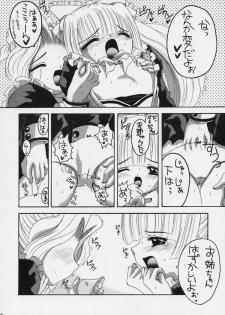 (CR31) [Yukimi Honpo (Asano Yukino)] Kokoro-chan to Onee-chan (Kokoro Library) - page 9
