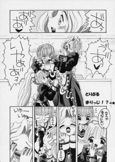 (CR31) [Yukimi Honpo (Asano Yukino)] Kokoro-chan to Onee-chan (Kokoro Library) - page 5