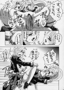(CR31) [Yukimi Honpo (Asano Yukino)] Kokoro-chan to Onee-chan (Kokoro Library) - page 14