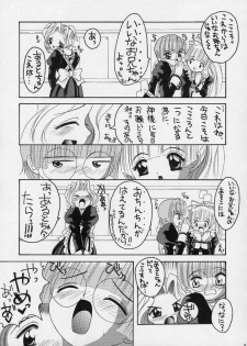 (CR31) [Yukimi Honpo (Asano Yukino)] Kokoro-chan to Onee-chan (Kokoro Library) - page 6