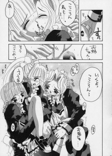 (CR31) [Yukimi Honpo (Asano Yukino)] Kokoro-chan to Onee-chan (Kokoro Library) - page 20