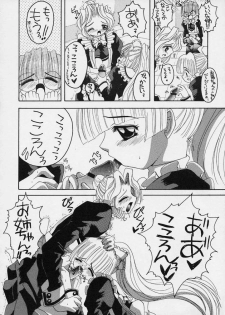 (CR31) [Yukimi Honpo (Asano Yukino)] Kokoro-chan to Onee-chan (Kokoro Library) - page 11