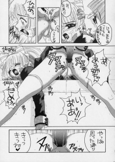 (CR31) [Yukimi Honpo (Asano Yukino)] Kokoro-chan to Onee-chan (Kokoro Library) - page 18