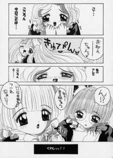 (CR31) [Yukimi Honpo (Asano Yukino)] Kokoro-chan to Onee-chan (Kokoro Library) - page 4