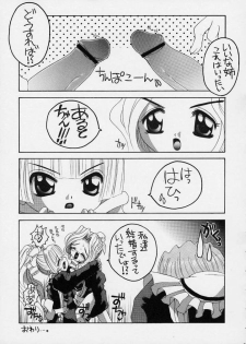 (CR31) [Yukimi Honpo (Asano Yukino)] Kokoro-chan to Onee-chan (Kokoro Library) - page 24