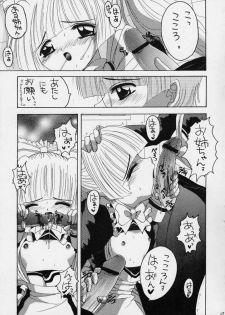 (CR31) [Yukimi Honpo (Asano Yukino)] Kokoro-chan to Onee-chan (Kokoro Library) - page 16