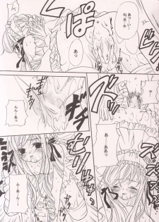 [Kurotora (Natsuki Saichi, Satomi Keizou)] Fushigiiro Happiness (Sister Princess) - page 13