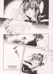 [Kurotora (Natsuki Saichi, Satomi Keizou)] Fushigiiro Happiness (Sister Princess) - page 18