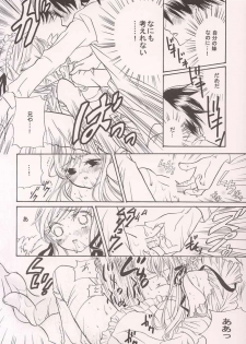 [Kurotora (Natsuki Saichi, Satomi Keizou)] Fushigiiro Happiness (Sister Princess) - page 12
