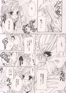[Kurotora (Natsuki Saichi, Satomi Keizou)] Fushigiiro Happiness (Sister Princess) - page 9
