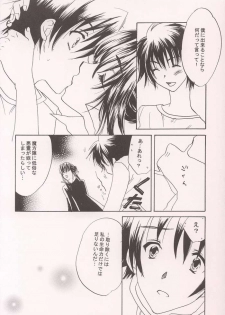 [Kurotora (Natsuki Saichi, Satomi Keizou)] Fushigiiro Happiness (Sister Princess) - page 20