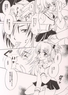 [Kurotora (Natsuki Saichi, Satomi Keizou)] Fushigiiro Happiness (Sister Princess) - page 3