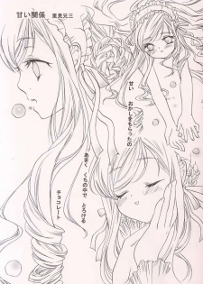 [Kurotora (Natsuki Saichi, Satomi Keizou)] Fushigiiro Happiness (Sister Princess) - page 5