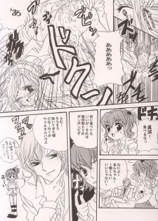 [Kurotora (Natsuki Saichi, Satomi Keizou)] Fushigiiro Happiness (Sister Princess) - page 15