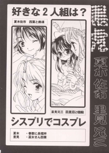 [Kurotora (Natsuki Saichi, Satomi Keizou)] Fushigiiro Happiness (Sister Princess) - page 16