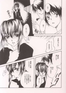 [Kurotora (Natsuki Saichi, Satomi Keizou)] Fushigiiro Happiness (Sister Princess) - page 19