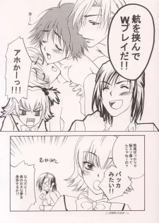 [Kurotora (Natsuki Saichi, Satomi Keizou)] Fushigiiro Happiness (Sister Princess) - page 4