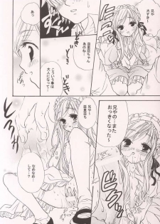[Kurotora (Natsuki Saichi, Satomi Keizou)] Fushigiiro Happiness (Sister Princess) - page 11