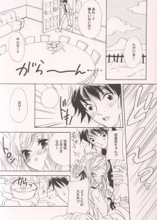 [Kurotora (Natsuki Saichi, Satomi Keizou)] Fushigiiro Happiness (Sister Princess) - page 7