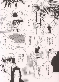 [Kurotora (Natsuki Saichi, Satomi Keizou)] Fushigiiro Happiness (Sister Princess) - page 6