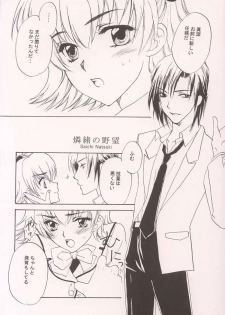 [Kurotora (Natsuki Saichi, Satomi Keizou)] Fushigiiro Happiness (Sister Princess) - page 2