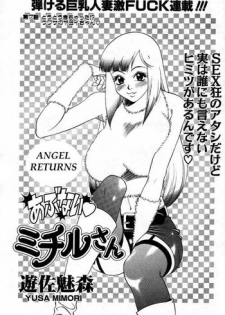 [Yusa Mimori] Abunai Michiru-san Ch. 7 (ANGEL Club 2000-02) [English]