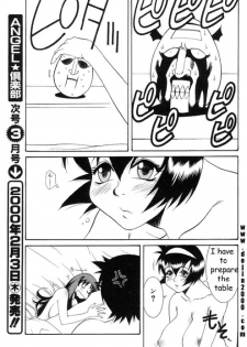 [Yusa Mimori] Abunai Michiru-san Ch. 7 (ANGEL Club 2000-02) [English] - page 3