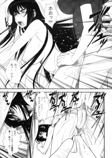 (C75) [Gerupin (Minazuki Juuzou)] Hakkou Hime to Tsuntsun Megane (Gundam 00) - page 6
