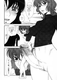 (C75) [Gerupin (Minazuki Juuzou)] Hakkou Hime to Tsuntsun Megane (Gundam 00) - page 3