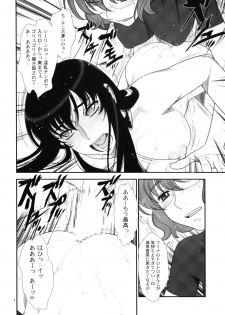(C75) [Gerupin (Minazuki Juuzou)] Hakkou Hime to Tsuntsun Megane (Gundam 00) - page 7