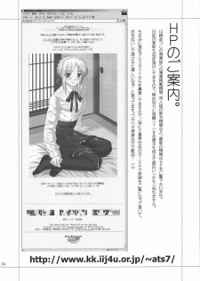 (CR35) [Precious HEART (Yamasaki Atsushi)] Rin x Saber x Shirou (Fate/Stay Night) - page 32