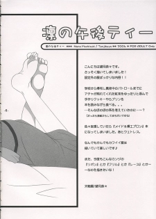 (Mimiket 10) [Tenjikuya (Mochizuki Nana)] Rin no Gogo Tea (Fate/stay night) - page 5