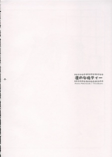 (Mimiket 10) [Tenjikuya (Mochizuki Nana)] Rin no Gogo Tea (Fate/stay night) - page 7
