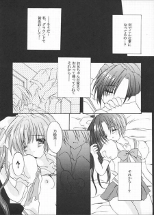 [Fukunoren (Yukiwo)] Noemi no Hon (With You) - page 3