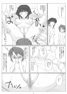 [VOLTCOMPANY] Negitoro Inpouchou (Mahou Sensei Negima!) - page 6