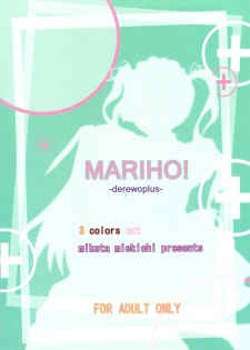 (SC42) [3 colors cat (Miketa Miekichi)] MARIHO! -derewoplus- (Maria†Holic) - page 14