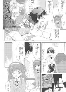 (SC42) [Houenken (Inase Shinya)] Nyan Nyan Days (ToHeart2) - page 11