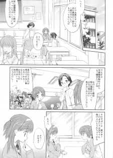 (SC42) [Houenken (Inase Shinya)] Nyan Nyan Days (ToHeart2) - page 2