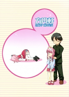 (SC42) [Houenken (Inase Shinya)] Nyan Nyan Days (ToHeart2) - page 26