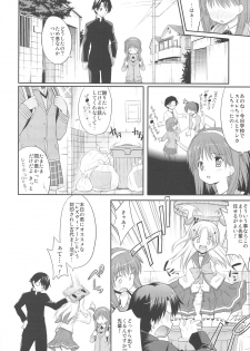 (SC42) [Houenken (Inase Shinya)] Nyan Nyan Days (ToHeart2) - page 23