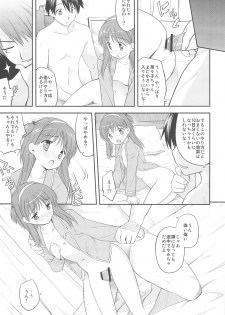 (SC42) [Houenken (Inase Shinya)] Nyan Nyan Days (ToHeart2) - page 18