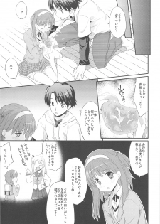 (SC42) [Houenken (Inase Shinya)] Nyan Nyan Days (ToHeart2) - page 10
