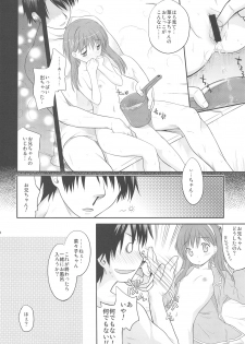 (SC42) [Houenken (Inase Shinya)] Nyan Nyan Days (ToHeart2) - page 17