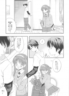 (SC42) [Houenken (Inase Shinya)] Nyan Nyan Days (ToHeart2) - page 6
